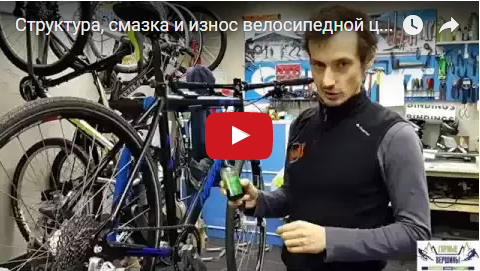 Видео: Структура, смазка и износ велосипедной цепи