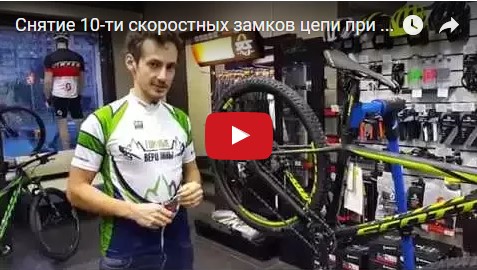 Видео: Снятие 10-ти скоростных замков цепи при помощи пассатижей