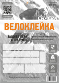 Защитные наклейки на велосипед  (ВЕЛОКЛЕЙКА Chacra, 7 наклеек, антигравийная пленка (150 мкм))