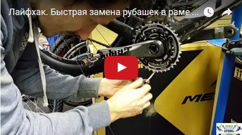 Видео: Лайфхак. Быстрая замена рубашек в раме с внутренней проводкой
