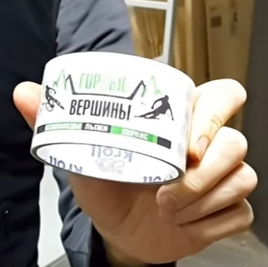 Скотч Горные вершины Скотч Горные вершины