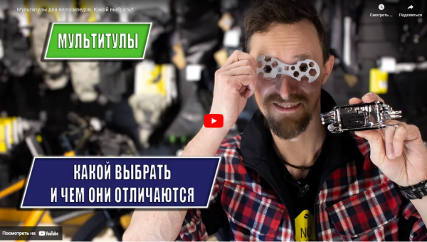 Как выбрать мультитулы для велосипедов? Как выбрать мультитулы для велосипедов?