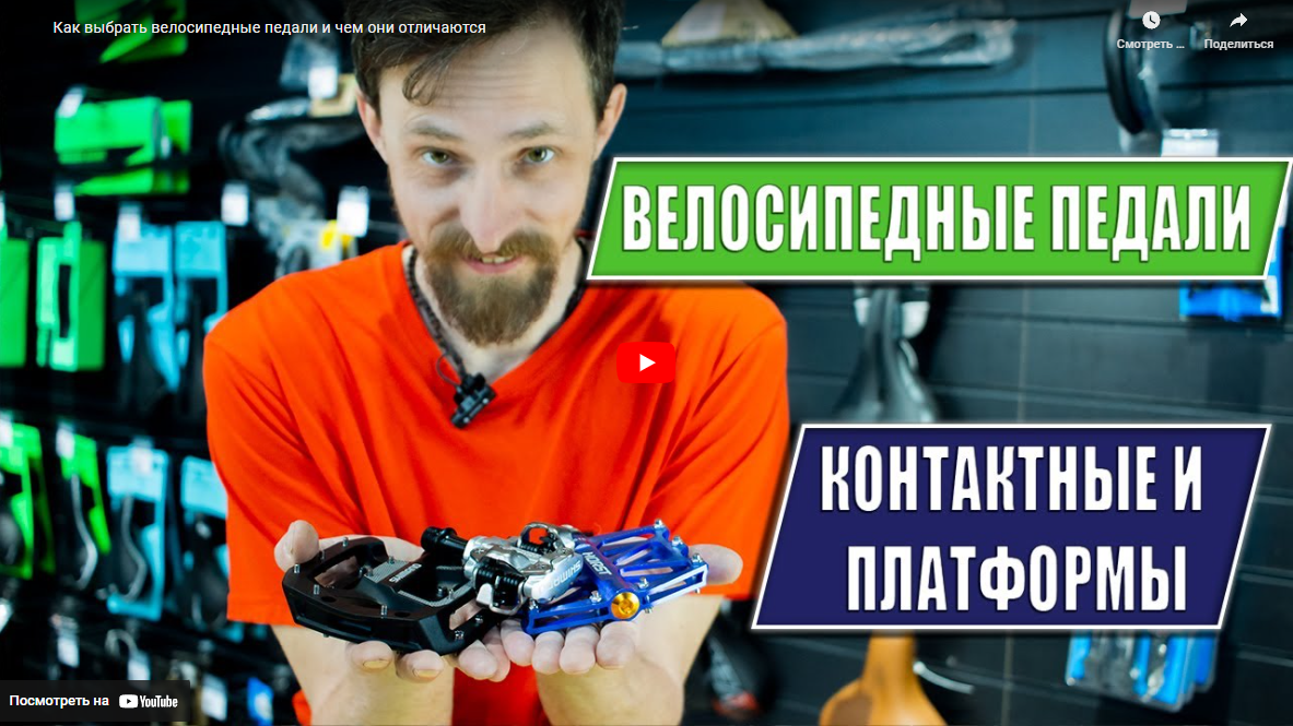 Как выбрать велосипедные педали, и чем они отличаются?