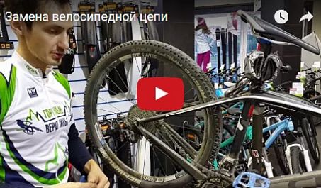 Видео: Замена велосипедной цепи