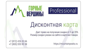 По дисконтной карте PROFESSIONAL