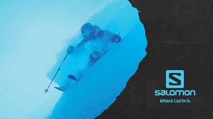 Обзор технологий горных лыж Salomon