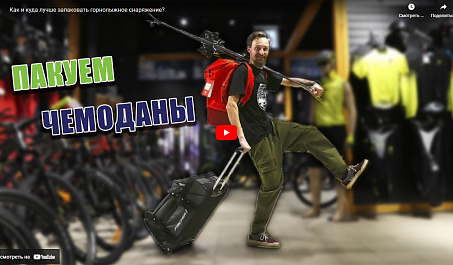 Как и куда лучше запаковать горнолыжное снаряжение