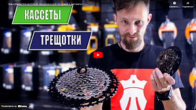 Чем отличается кассета от трещотки? И всё что нужно о них знать